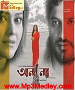 Annyo Naa 2013 Song Download